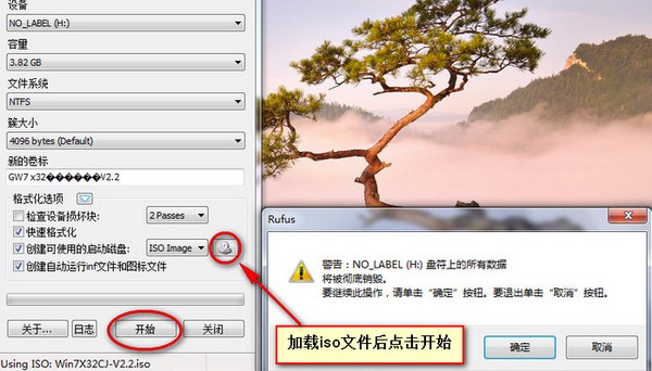 u盤引導(dǎo)盤制作工具(Rufus)
