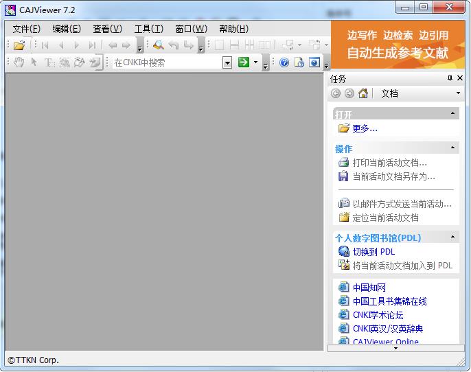 CAJViewer免費(fèi)下載