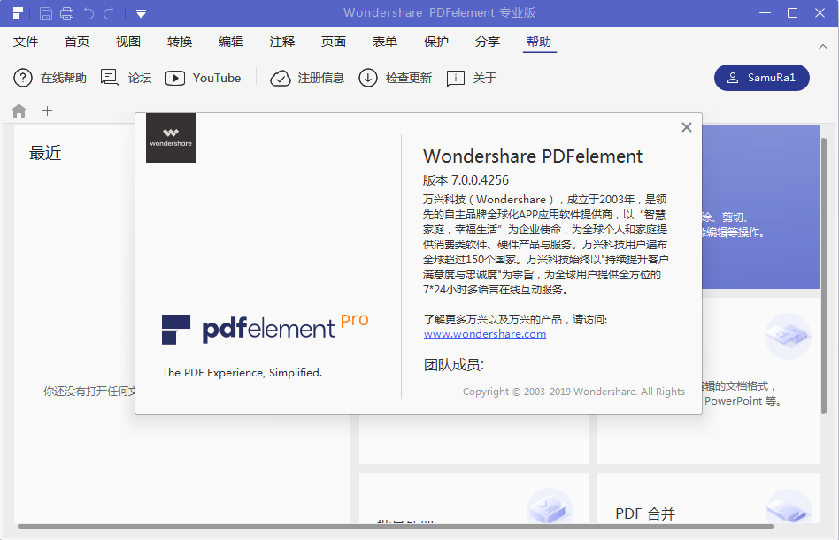 PDFelement 7 pro破解版,PDFelement 7 pro中文破解版下載(附破解補(bǔ)丁)