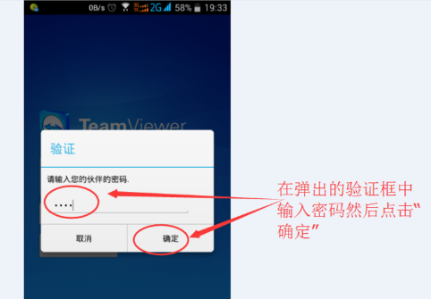 詳解TeamViewer遠(yuǎn)程控制使用教程 詳解TeamViewer遠(yuǎn)程控制使用教程