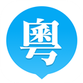 粵語(yǔ)普通話互譯發(fā)音翻譯器 v1.0電腦版