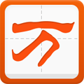 萬(wàn)能五筆輸入法去廣告版 v9.9.9.10720純凈版