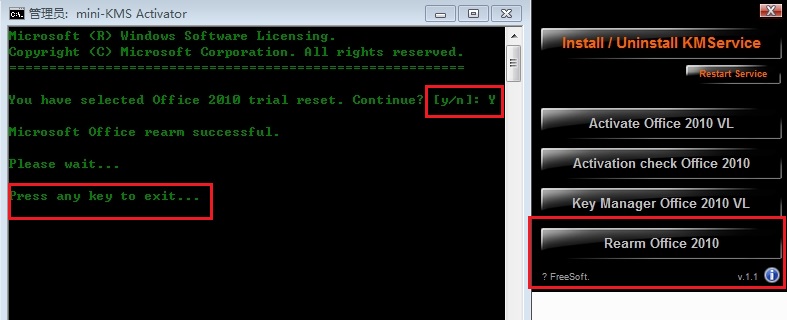 Office 2010正版驗證激活工具下載及三步破解激活方法