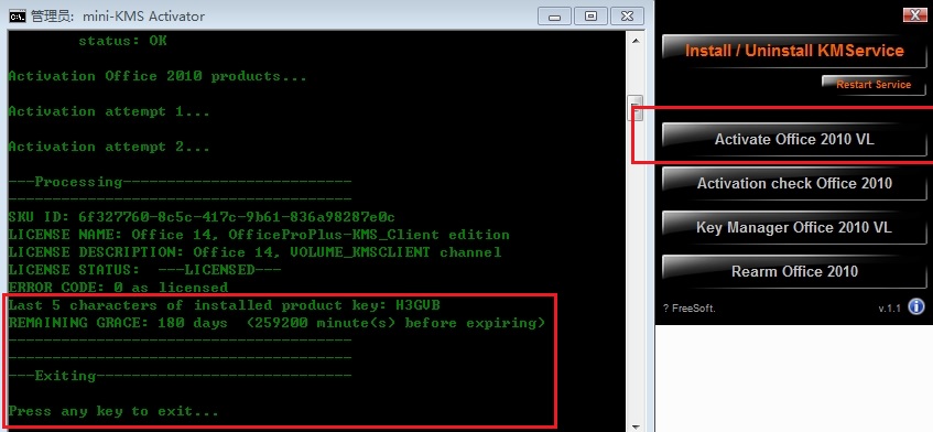 Office 2010正版驗證激活工具下載及三步破解激活方法