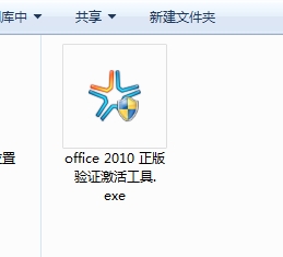 Office 2010正版驗證激活工具下載及三步破解激活方法