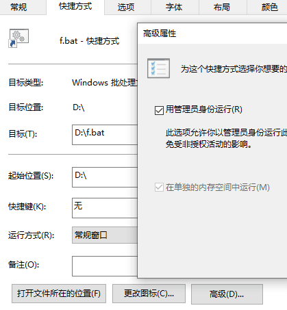 允許以管理員身份執(zhí)行命令