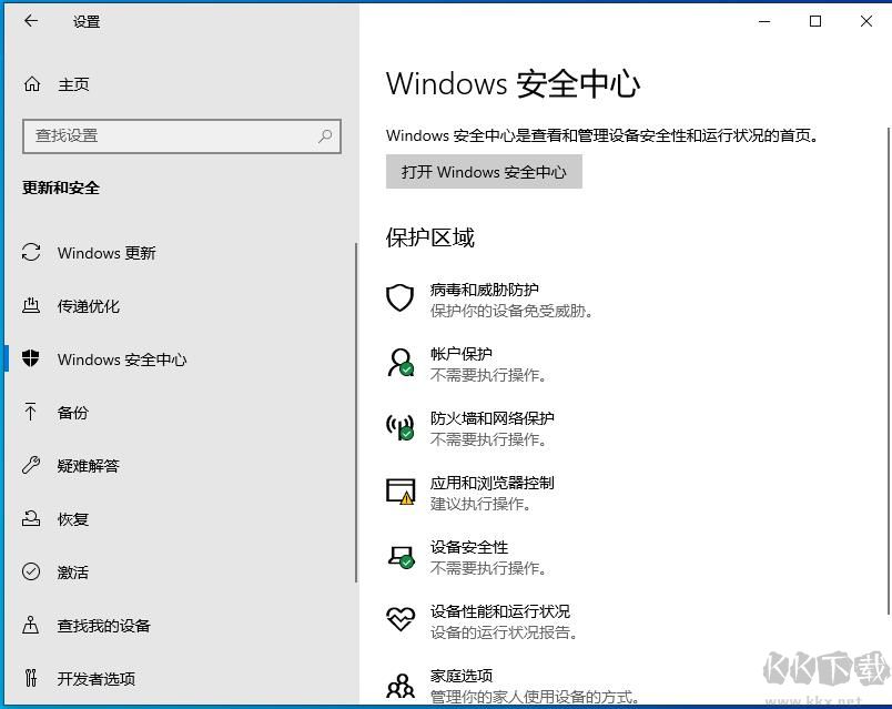 新版Win10手動(dòng)徹底關(guān)閉Windows defender教程