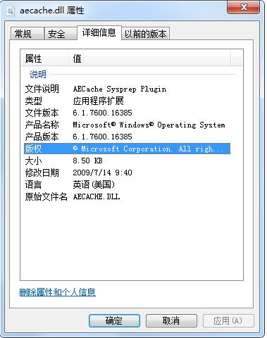 系統(tǒng)文件版本知多少？同名文件如何判斷文件是Win7還是Win10的？