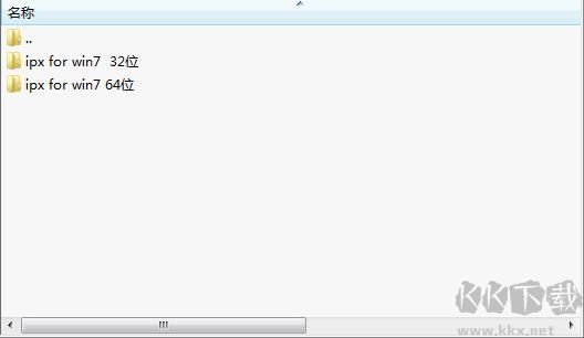 Win7 IPX協(xié)議補(bǔ)丁