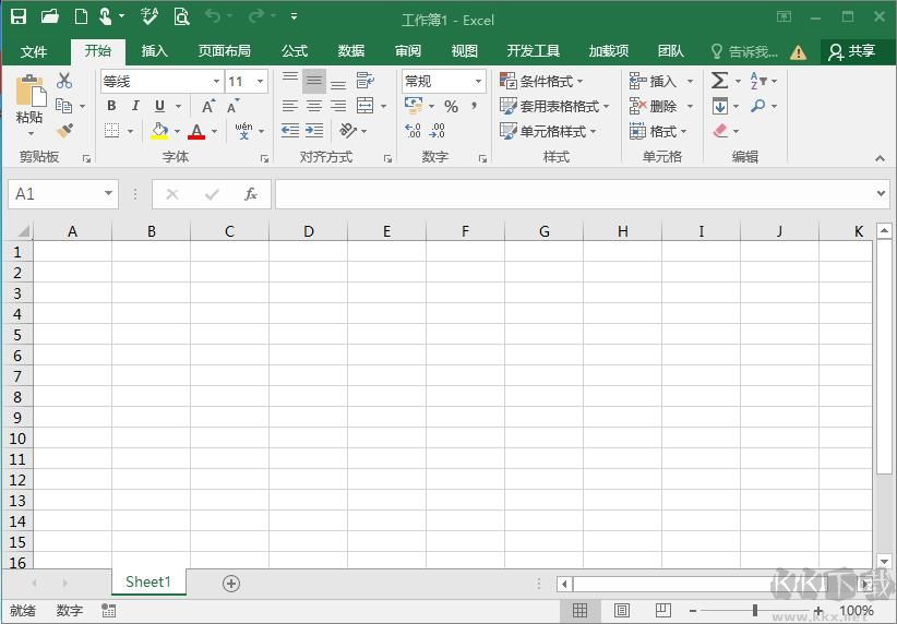 Office2016三合一精簡(jiǎn)版