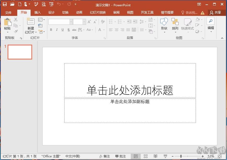 Office2016三合一精簡(jiǎn)版