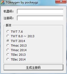 天正建筑2014注冊(cè)機(jī)