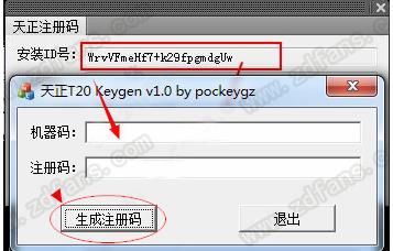 天正建筑T20注冊(cè)機(jī)
