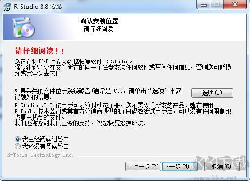 RStudio(數(shù)據(jù)恢復神器)