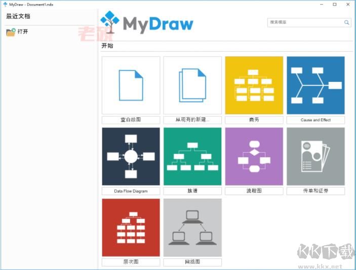 MyDraw思維導(dǎo)圖軟件