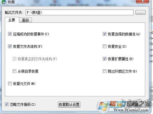 Win7不小心刪除了動(dòng)態(tài)磁盤卷如何恢復(fù)文件？