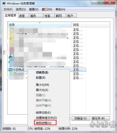 今日熱點彈窗廣告屬性于哪個軟件？小編教你找到并刪除今日熱點