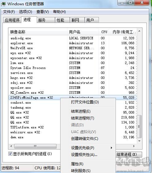 今日熱點彈窗廣告屬性于哪個軟件？小編教你找到并刪除今日熱點