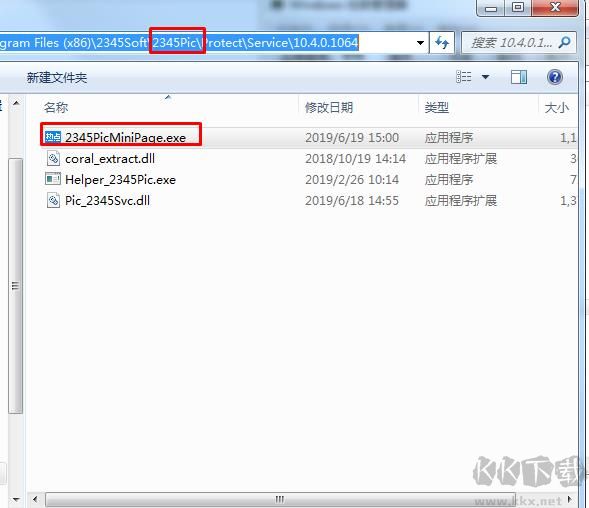 今日熱點彈窗廣告屬性于哪個軟件？小編教你找到并刪除今日熱點