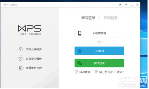 我的電腦里WPS云文檔怎么刪除？去掉WPS云文檔教程
