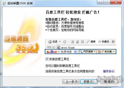 豪杰超級(jí)解霸3500播放器