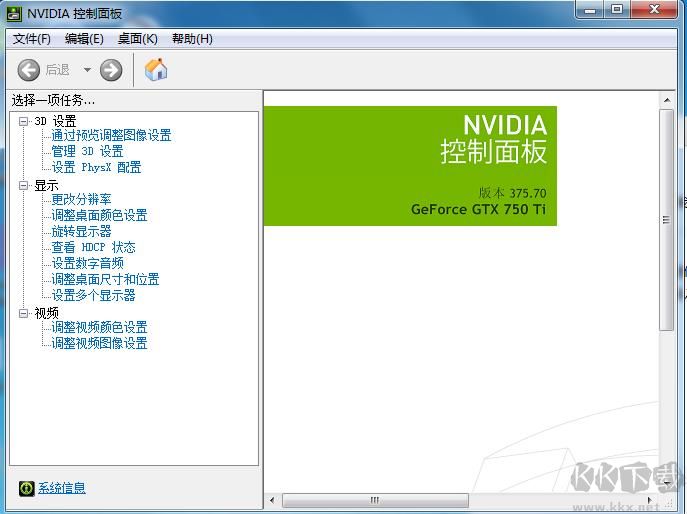 NVDisplay.Container.exe是什么進(jìn)程，如何刪除？