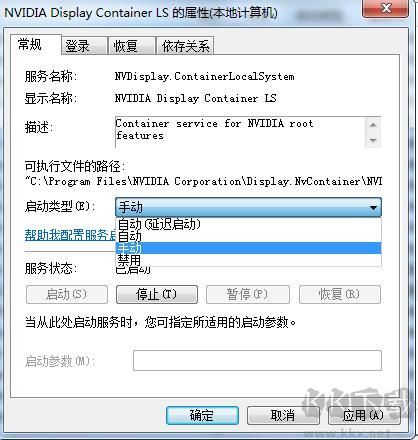 NVDisplay.Container.exe是什么進(jìn)程，如何刪除？