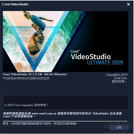 會(huì)聲會(huì)影2019旗艦版