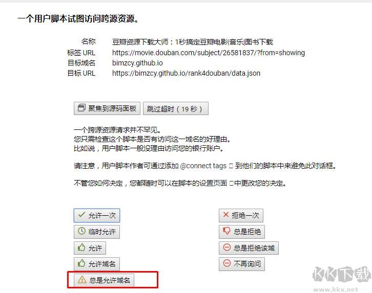 360瀏覽器豆瓣資源下載大師怎么安裝？詳細安裝方法