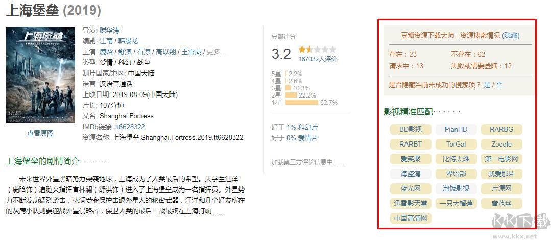 360瀏覽器豆瓣資源下載大師怎么安裝？詳細安裝方法