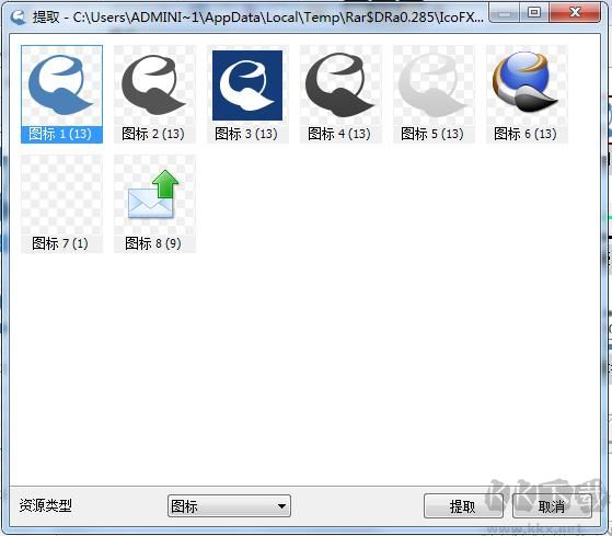 IcoFX3(ICO圖標制作軟件)