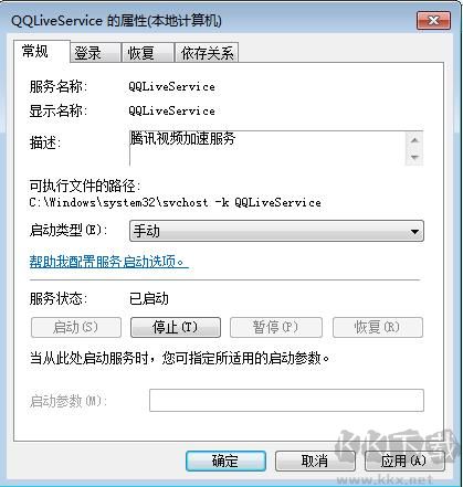 QQliveservice.exe進(jìn)程怎么關(guān)閉,禁止QQliveservice開(kāi)機(jī)啟動(dòng)？