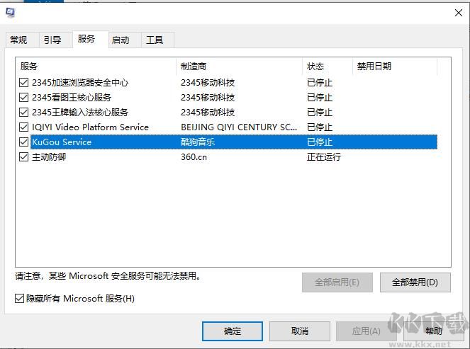Win10怎么禁用非系統(tǒng)服務(wù)？Win10禁用第三方軟件服務(wù)讓系統(tǒng)提速方法