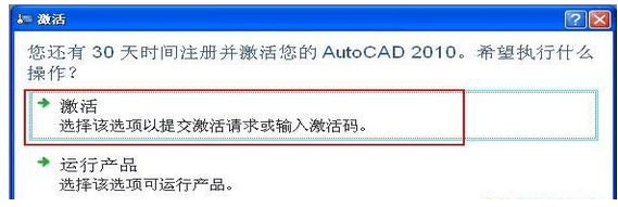 cad序列號(hào) AutoCAD 2010破解補(bǔ)丁下載
