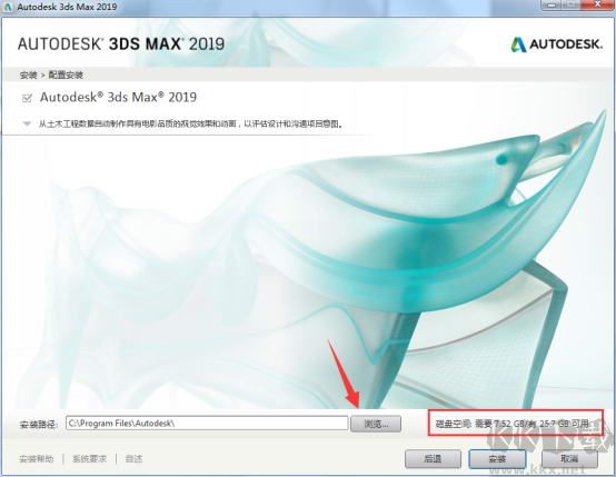 3dmax2019注冊機(jī)激活失敗？