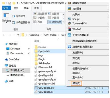 愛奇藝萬能播放器怎么禁止升級？徹底禁止愛奇藝萬能播放器升級方法