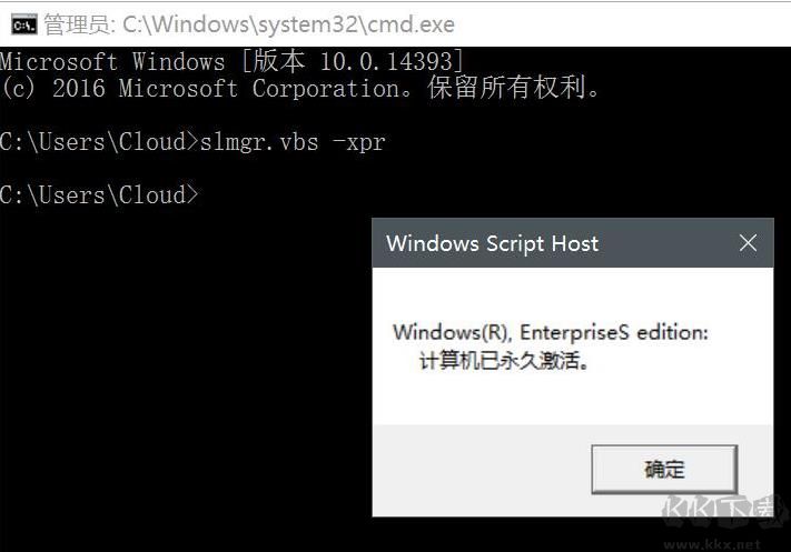 Win10怎么查看是不是永久激活？Win10永久激活怎么看？