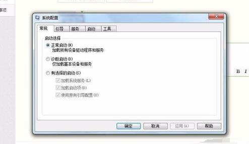 電腦啟動項(xiàng) 命令是什么,禁用開機(jī)啟動項(xiàng)方法