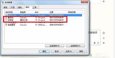 電腦啟動項(xiàng) 命令是什么,禁用開機(jī)啟動項(xiàng)方法