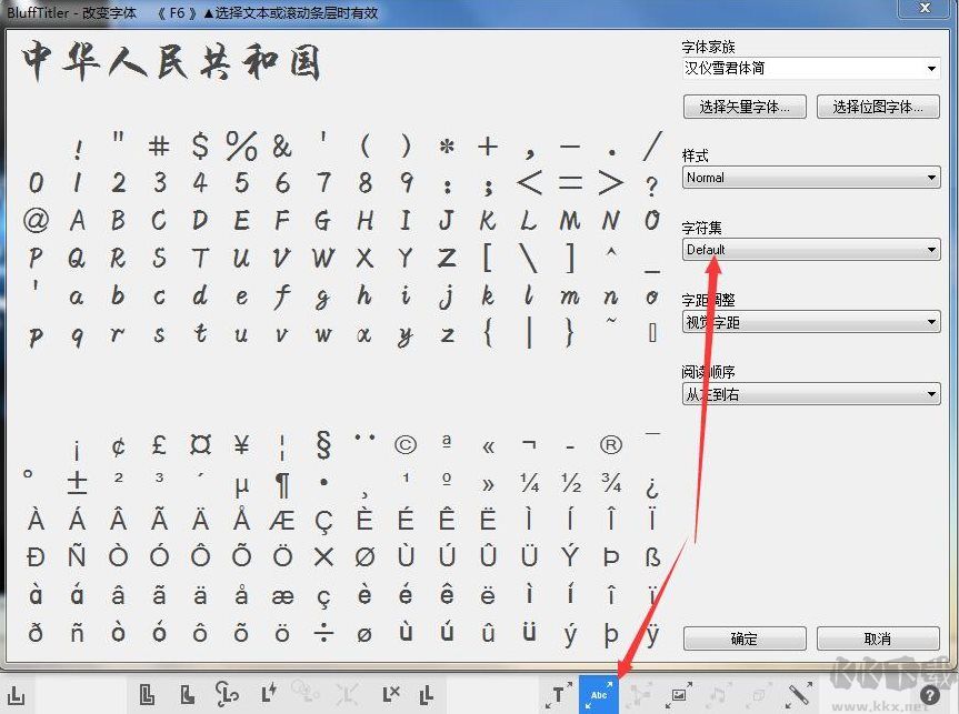 3D文字動(dòng)畫(huà)制作軟件(BluffTitler)