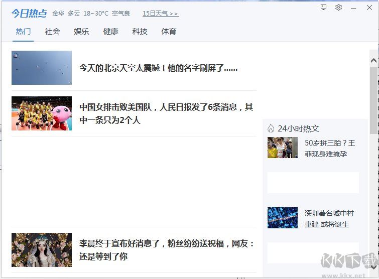 2345PicMiniPage.exe進(jìn)程是什么？如何禁止如刪除2345PicMiniPage.exe