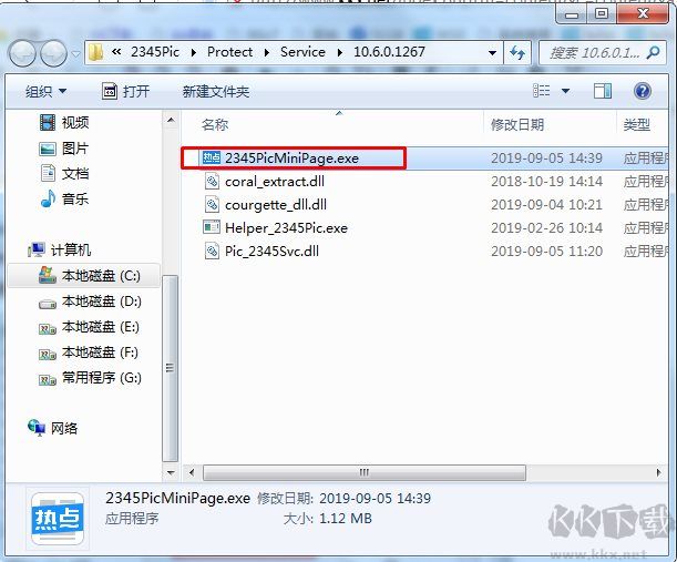 2345PicMiniPage.exe進(jìn)程是什么？如何禁止如刪除2345PicMiniPage.exe