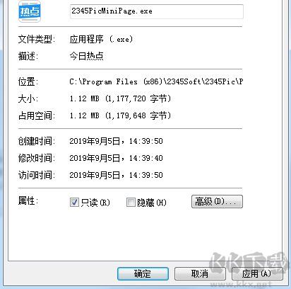 2345PicMiniPage.exe進(jìn)程是什么？如何禁止如刪除2345PicMiniPage.exe