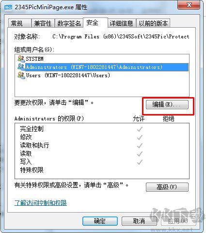 2345PicMiniPage.exe進(jìn)程是什么？如何禁止如刪除2345PicMiniPage.exe