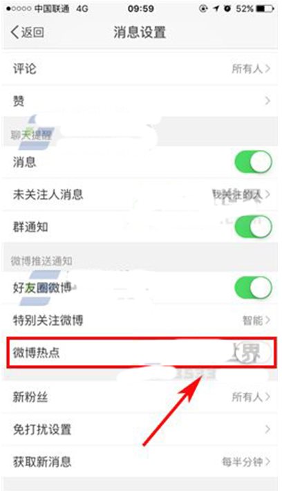 手機(jī)上熱點(diǎn)資訊怎么關(guān)閉,手機(jī)鎖屏界面熱點(diǎn)資訊關(guān)閉方法