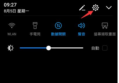 華為手機(jī)熱點(diǎn)資訊怎么關(guān)閉(親測可用)
