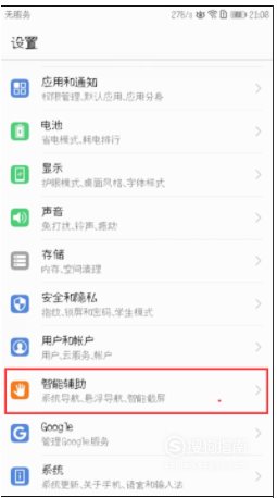 華為手機(jī)熱點(diǎn)資訊怎么關(guān)閉(親測可用)