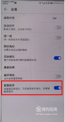 華為手機(jī)熱點(diǎn)資訊怎么關(guān)閉(親測可用)