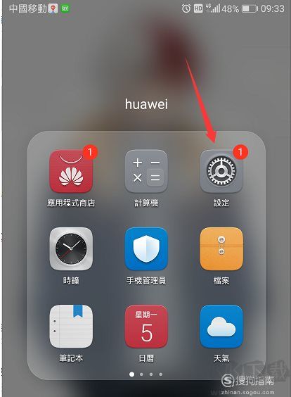 華為手機(jī)熱點(diǎn)資訊怎么關(guān)閉(親測可用)