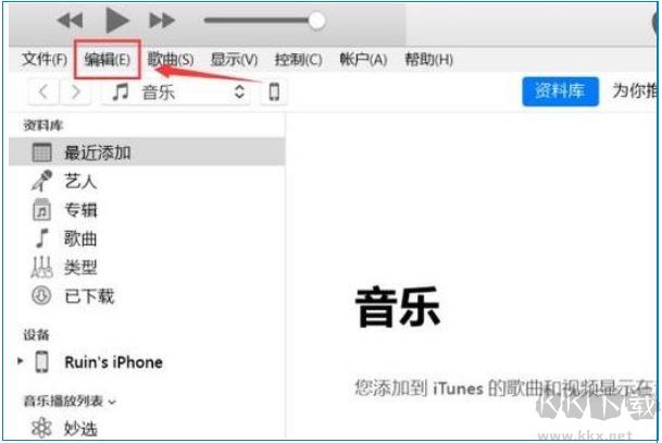 iTunes備份文件怎么刪除？用iTunes備份手機(jī)的文件刪除方法